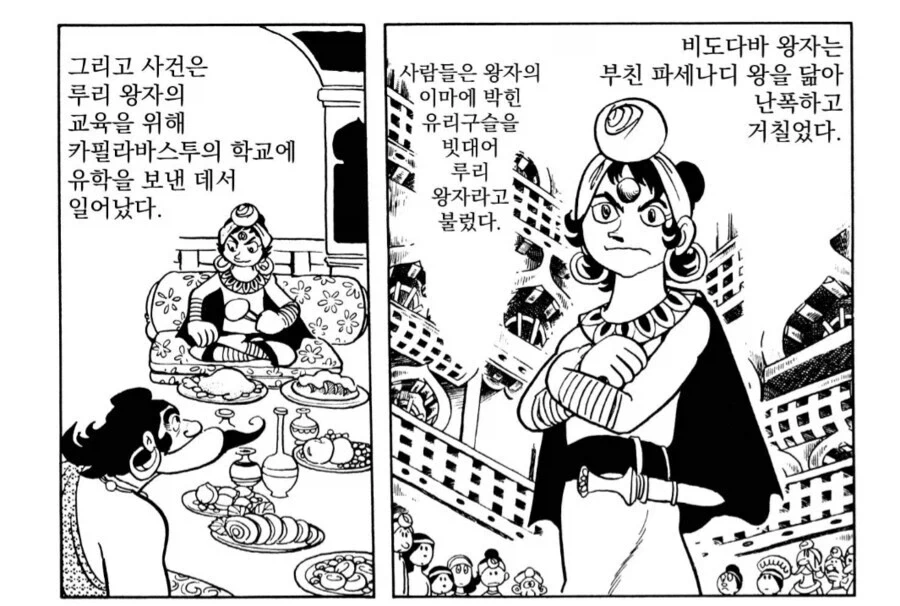 manga_76387497_3413_004.webp