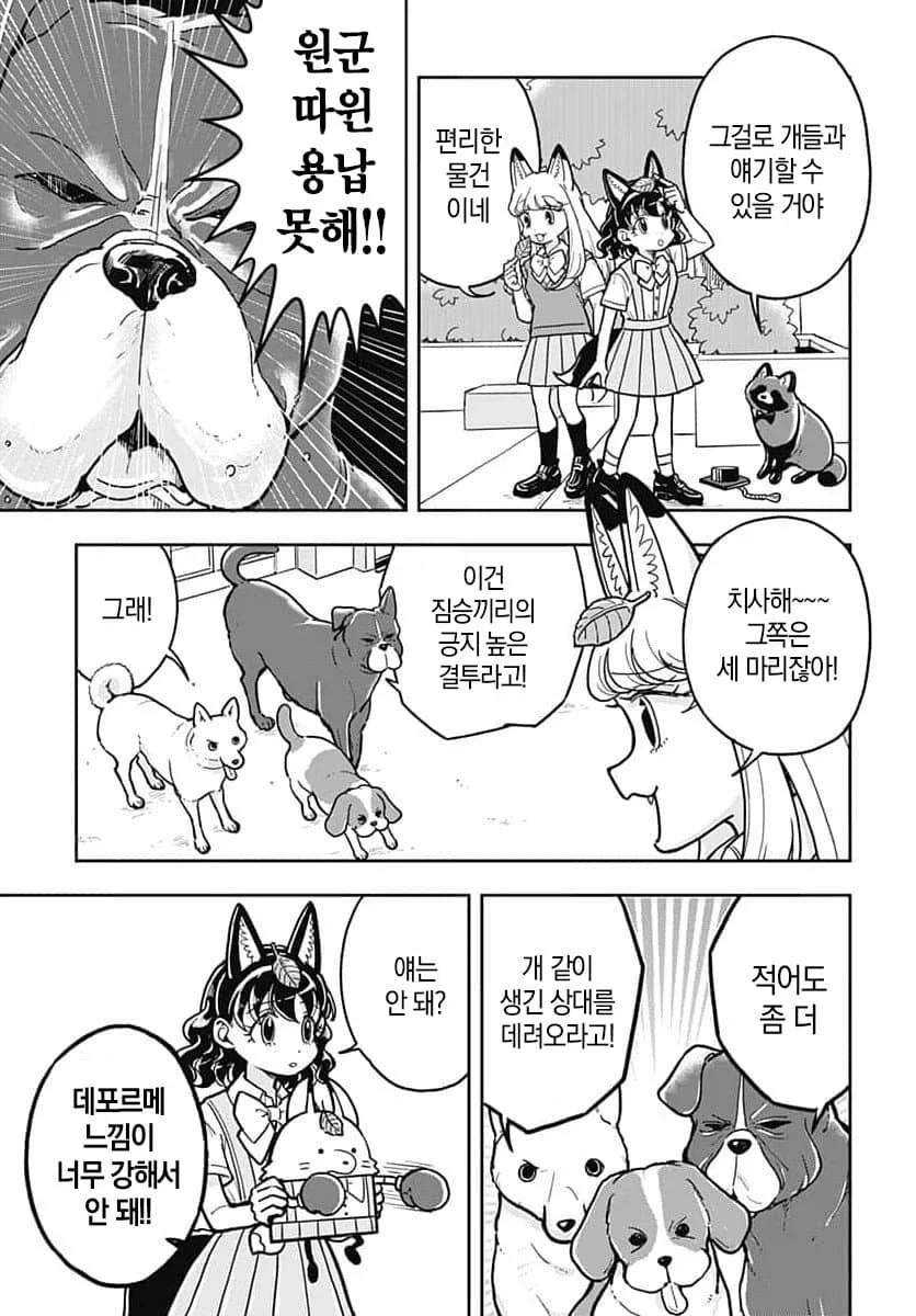 [@] 칼로리의 행방.manhwa 대표 이미지