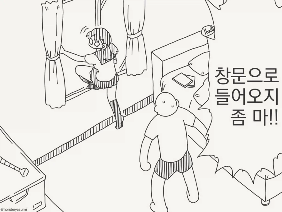 원신] 연비 6돌 찍는 만화.manhwa 이미지 2
