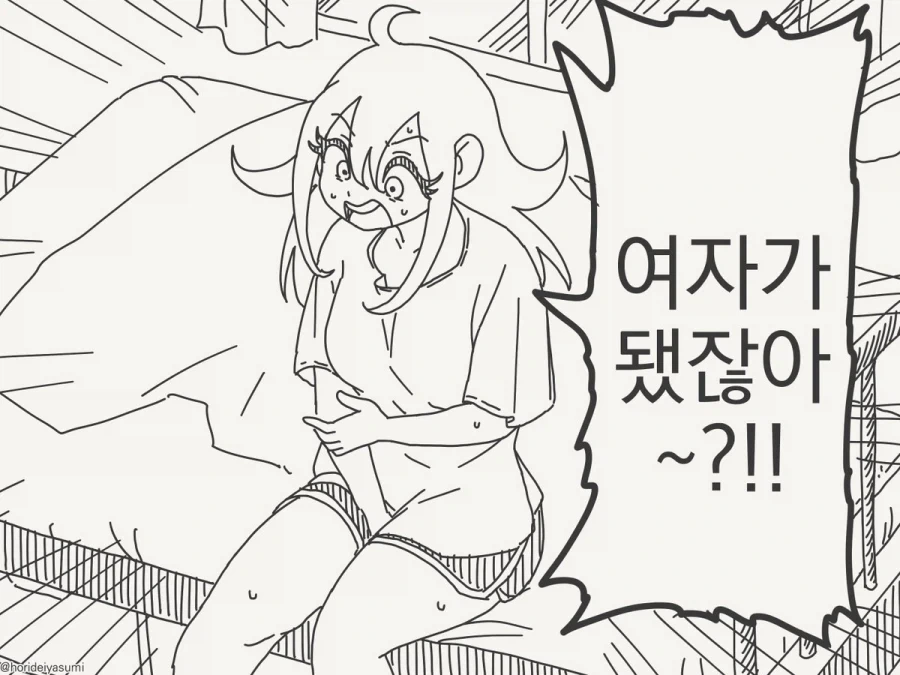 전ㅇㅂ으로 바뀐 세상.manhwa 이미지 5