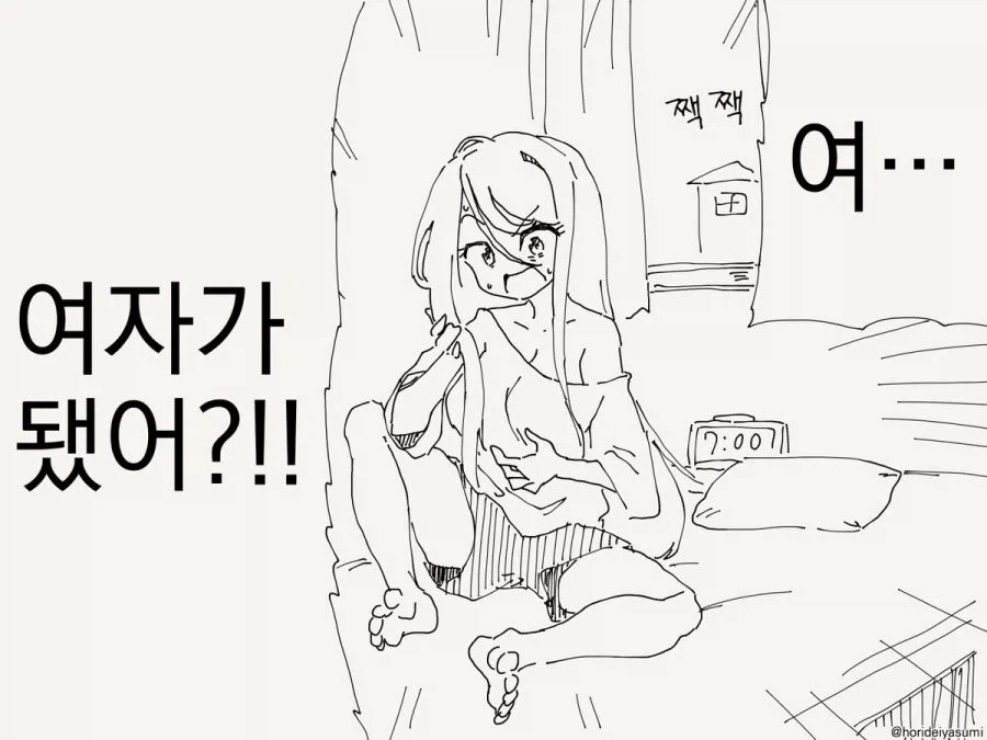 [@] 어리광 부리는 미라이를 그리고 싶었다.manhwa 대표 이미지
