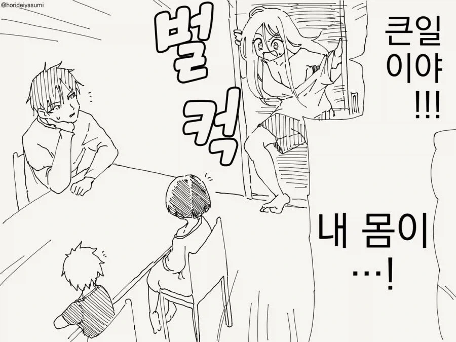 manga_76387716_d50e_002.webp