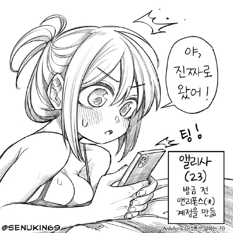 ㄴㅇ시장서 여자ㄴㅇ 사고 파는 manhwa 대표 이미지