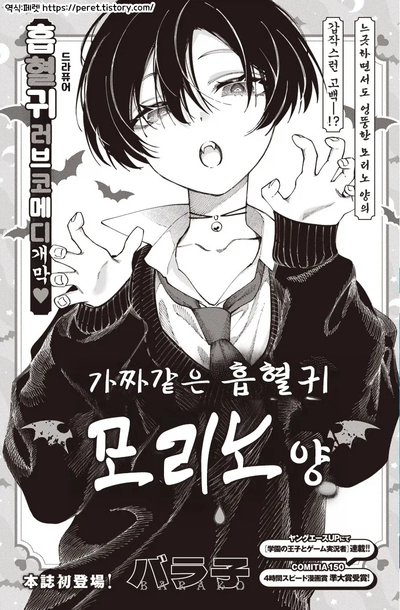 원신] 연비 6돌 찍는 만화.manhwa 대표 이미지