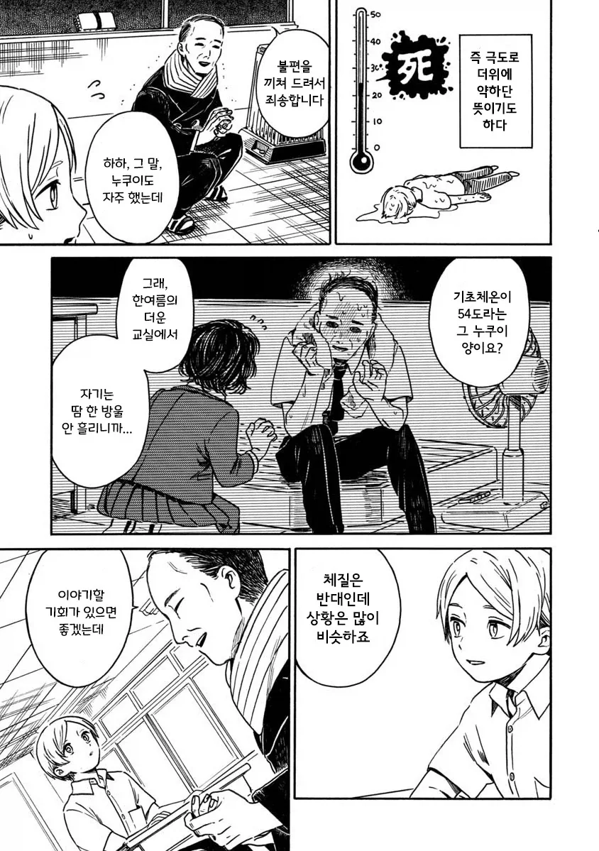 manga_76388058_2933_003.webp