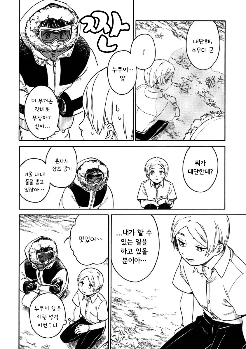 manga_76388058_2933_010.webp