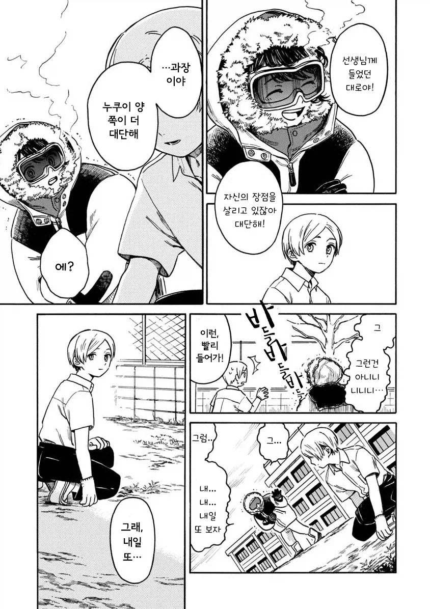 manga_76388058_2933_011.webp