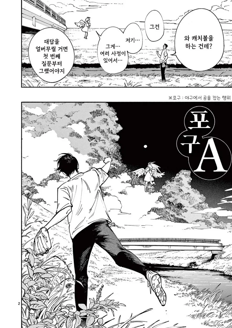 manga_76388061_d7ec_002.webp