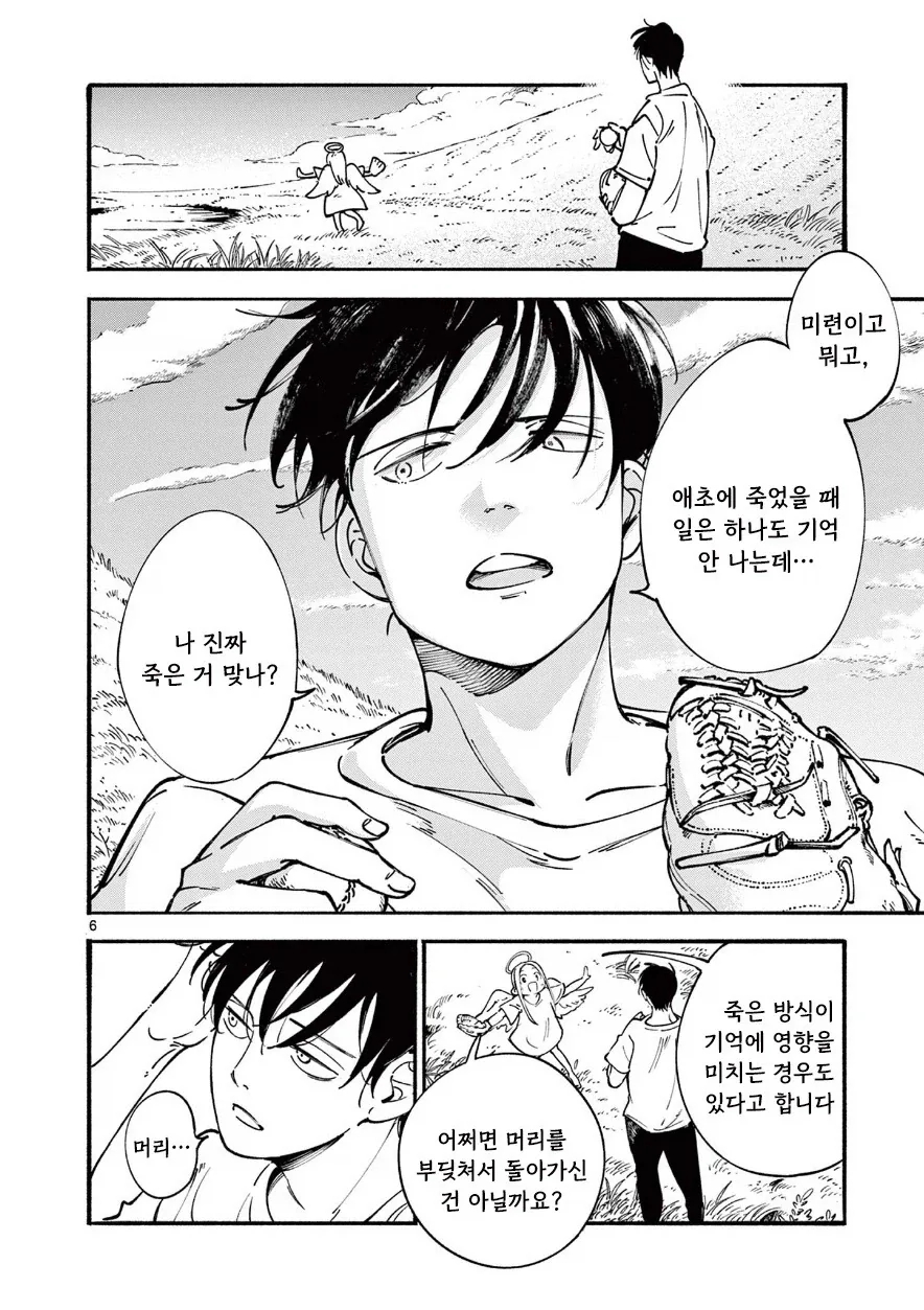 manga_76388061_d7ec_006.webp