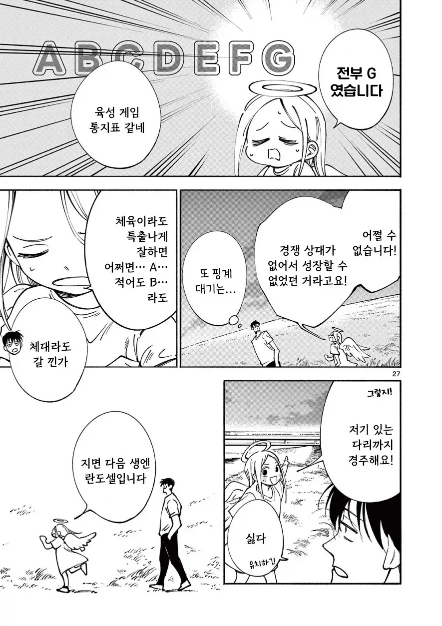 manga_76388061_d7ec_026.webp