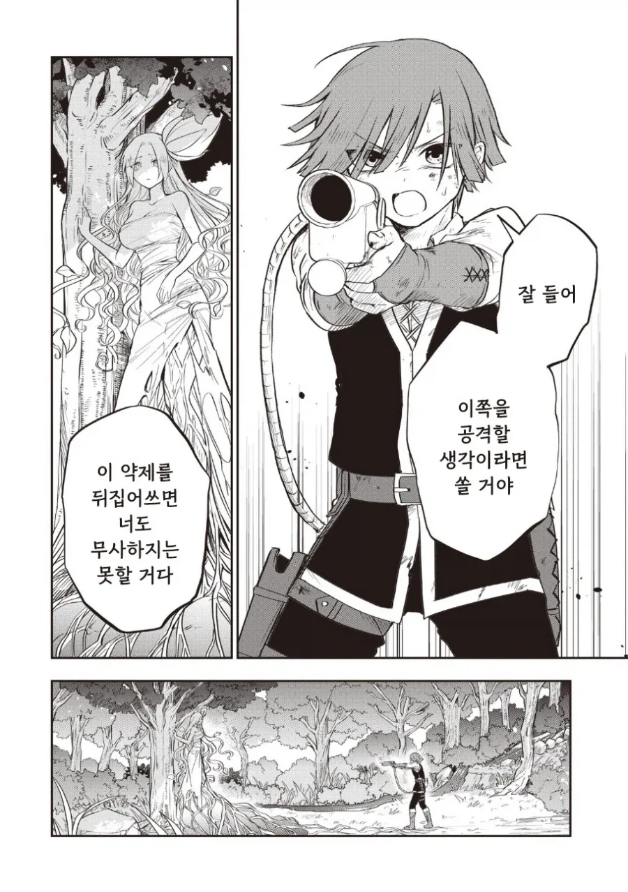 manga_76388065_7b27_019.webp
