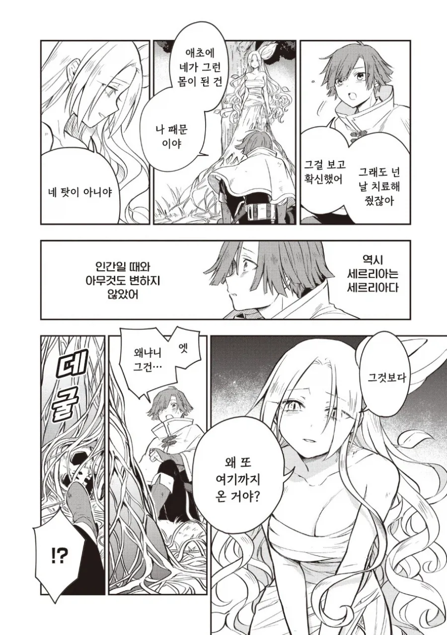 manga_76388065_7b27_032.webp