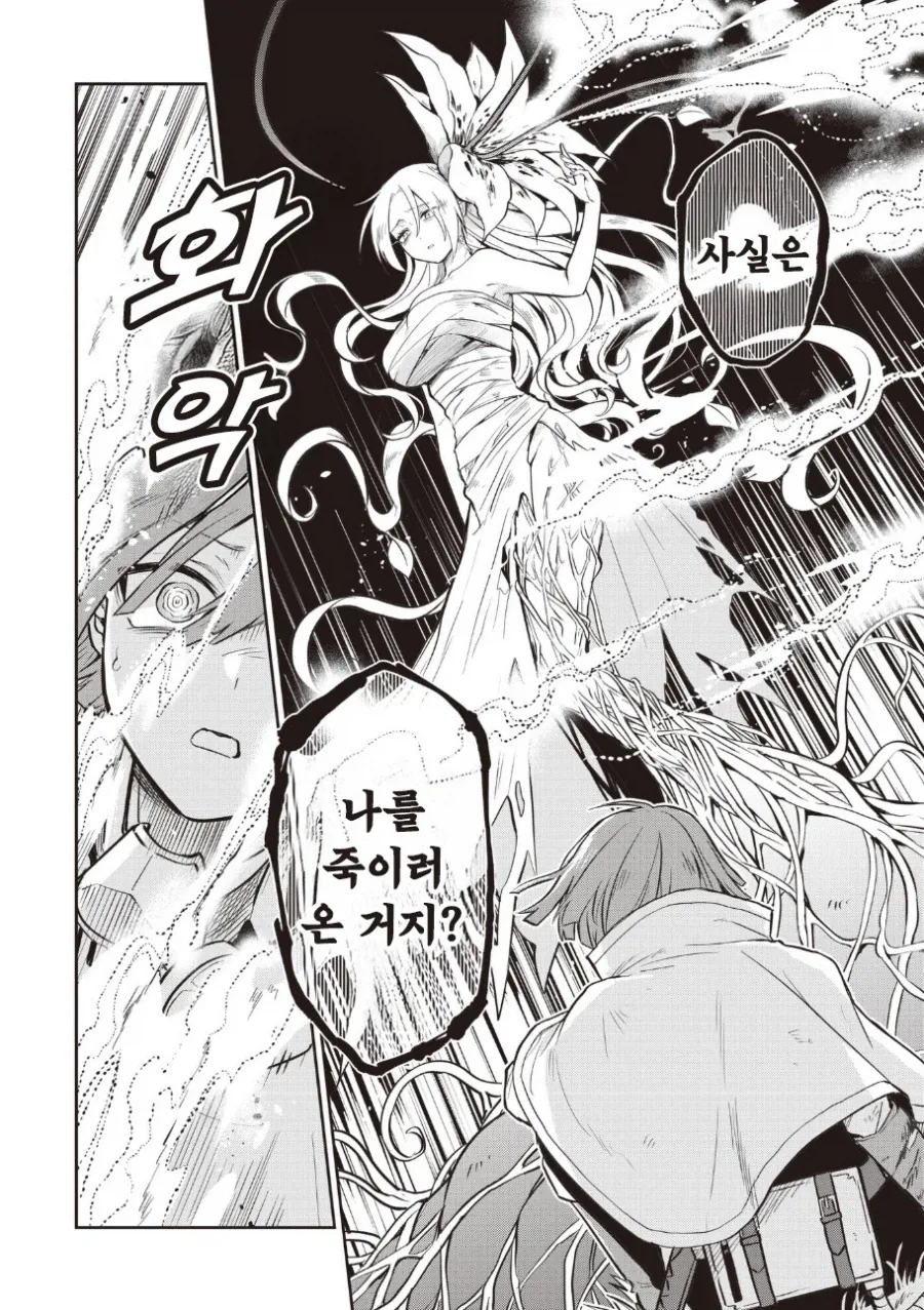 manga_76388065_7b27_033.webp