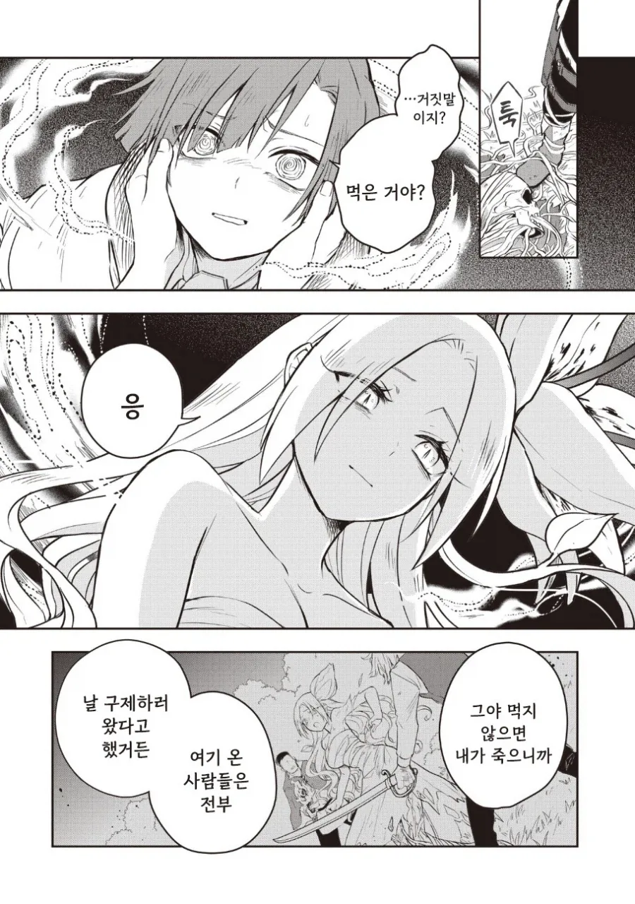 manga_76388065_7b27_035.webp