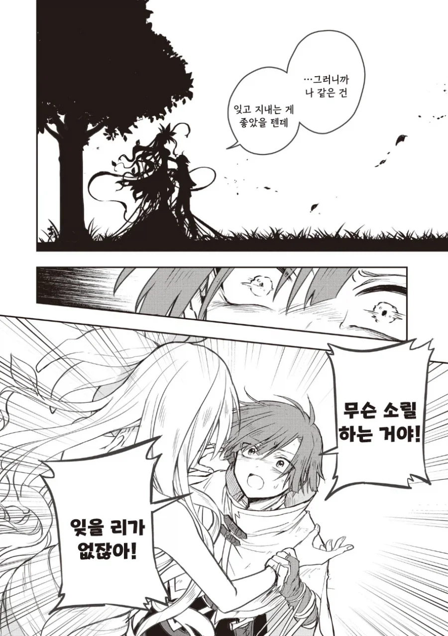 manga_76388065_7b27_037.webp