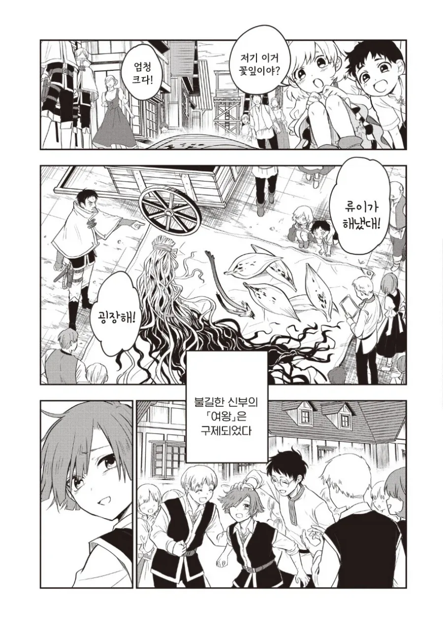 manga_76388065_7b27_047.webp