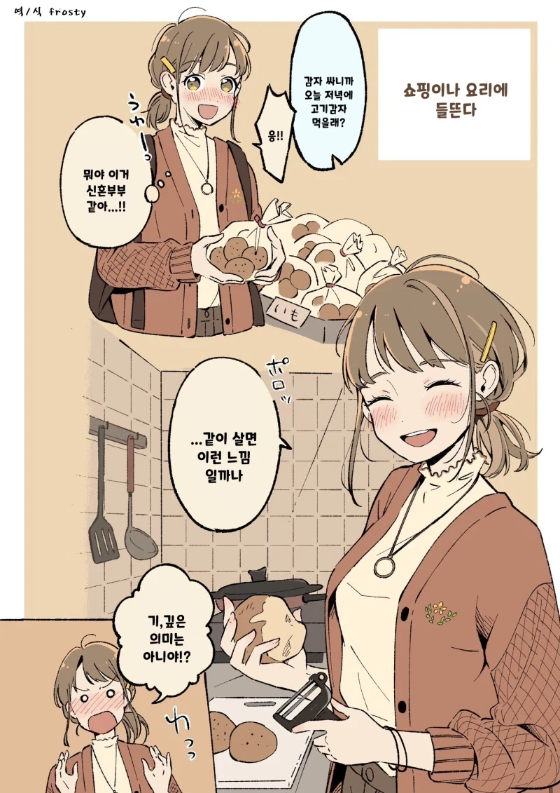 술 마시면 짐승이 되는 여자 대표 이미지