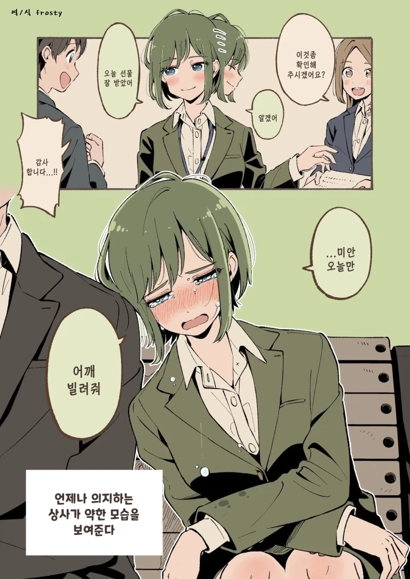 manga_76388251_580b_004.webp