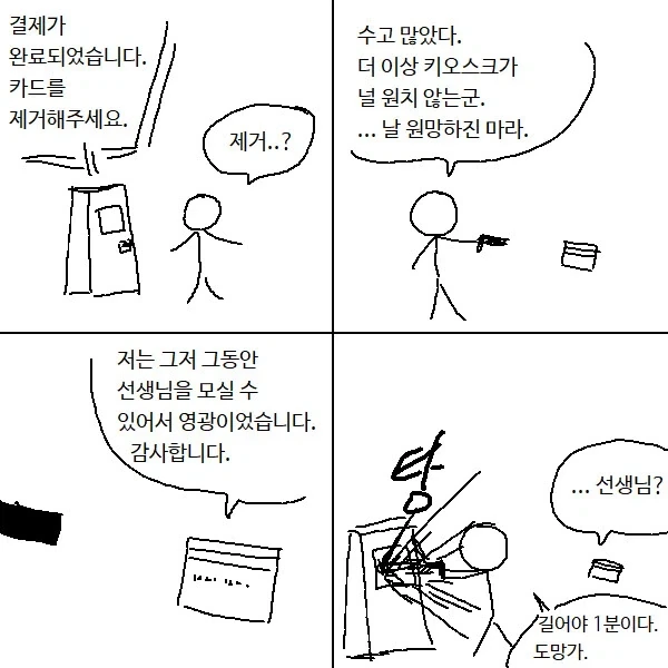 친구네 집에서 진수성찬을 다 차려준 만화.manhwa 이미지 7