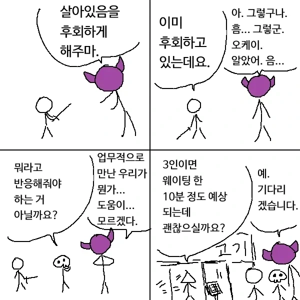 선배의 목소리가 너무 작아서 안 들리는 만화.manga 대표 이미지