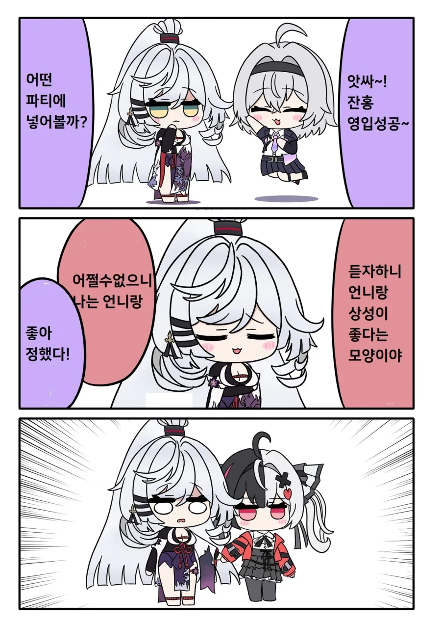 여 선생님과 피어싱 하러가는.manhwa 이미지 8