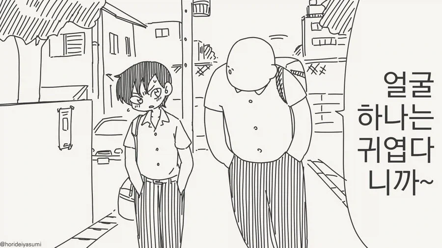 여 선생님과 피어싱 하러가는.manhwa 이미지 2