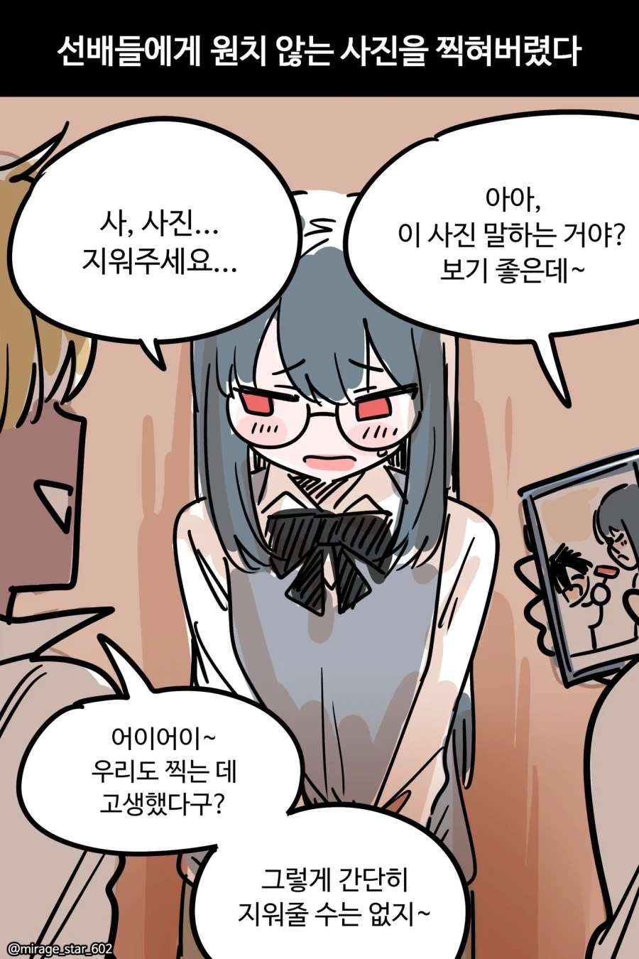 여 선생님과 피어싱 하러가는.manhwa 이미지 3