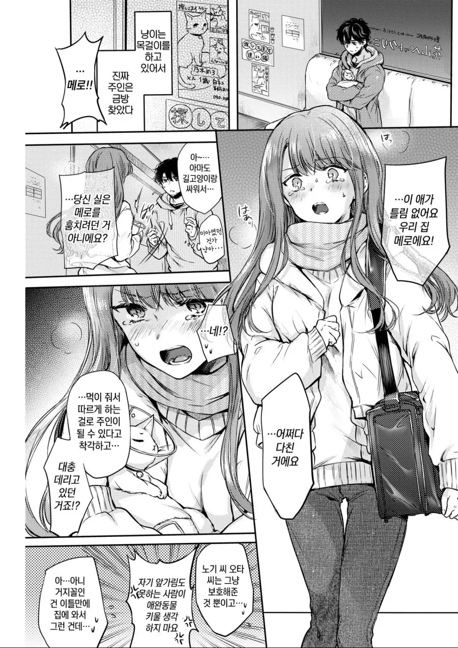 여 선생님과 피어싱 하러가는.manhwa 대표 이미지