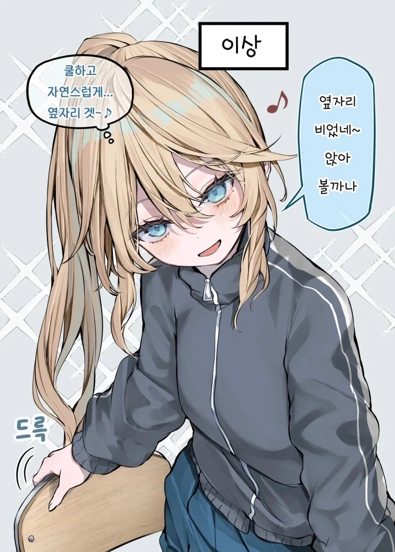 여 선생님과 피어싱 하러가는.manhwa 이미지 7
