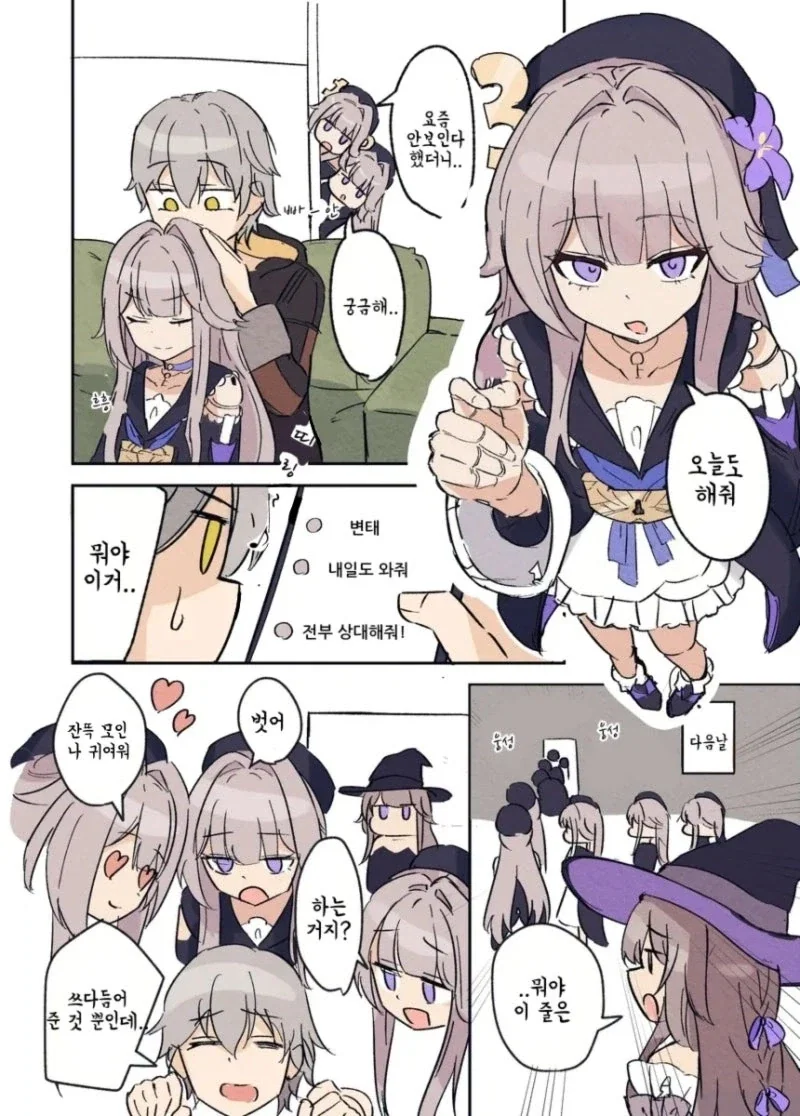 여 선생님과 피어싱 하러가는.manhwa 이미지 4