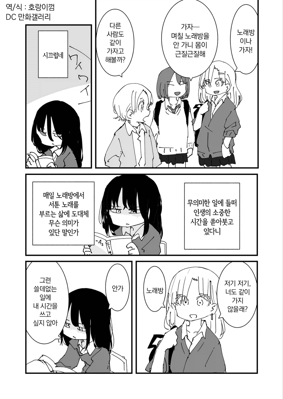 @) 두 사고뭉치의 콤비네이션.Manga 이미지 4
