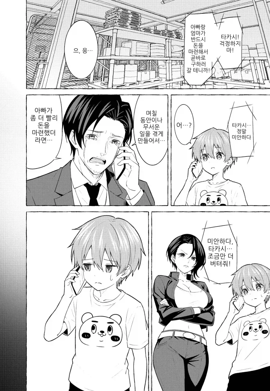 manga_76389410_61ec_002.webp