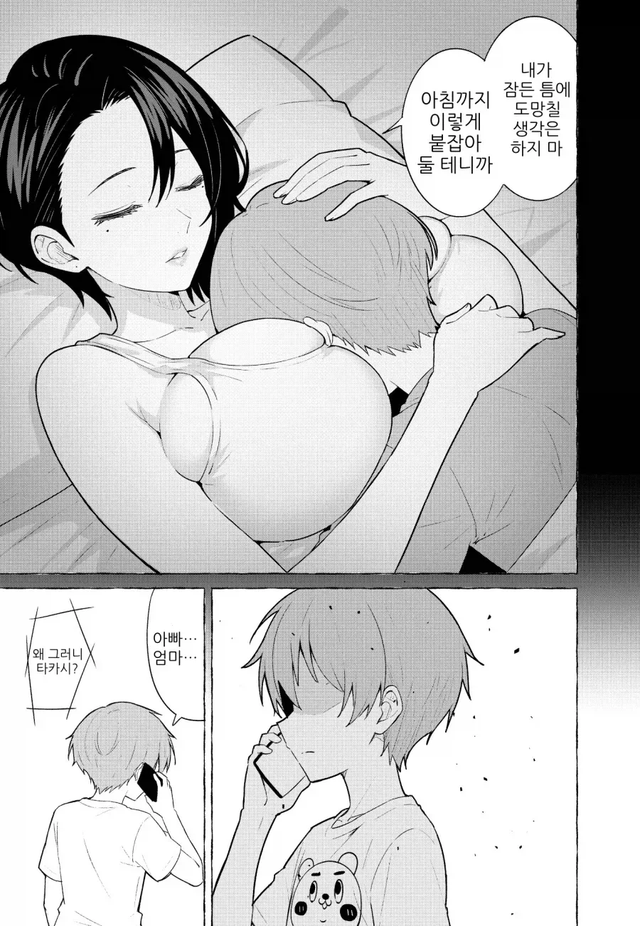 manga_76389410_61ec_005.webp