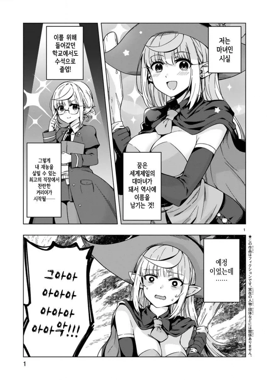 네가 원하는 만화는 이 상자 속에 있단다! 대표 이미지