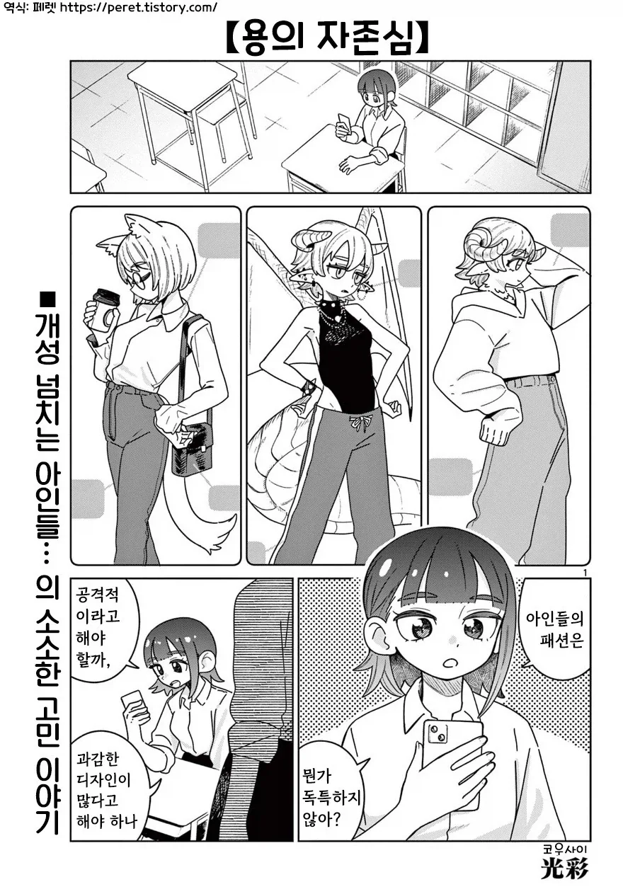 프리코네)리틀리리컬 최연장자의 위엄 이미지 2