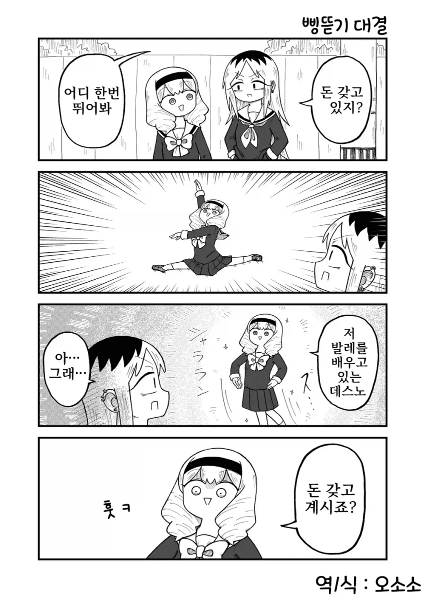 manga_76390158_164c_004.webp