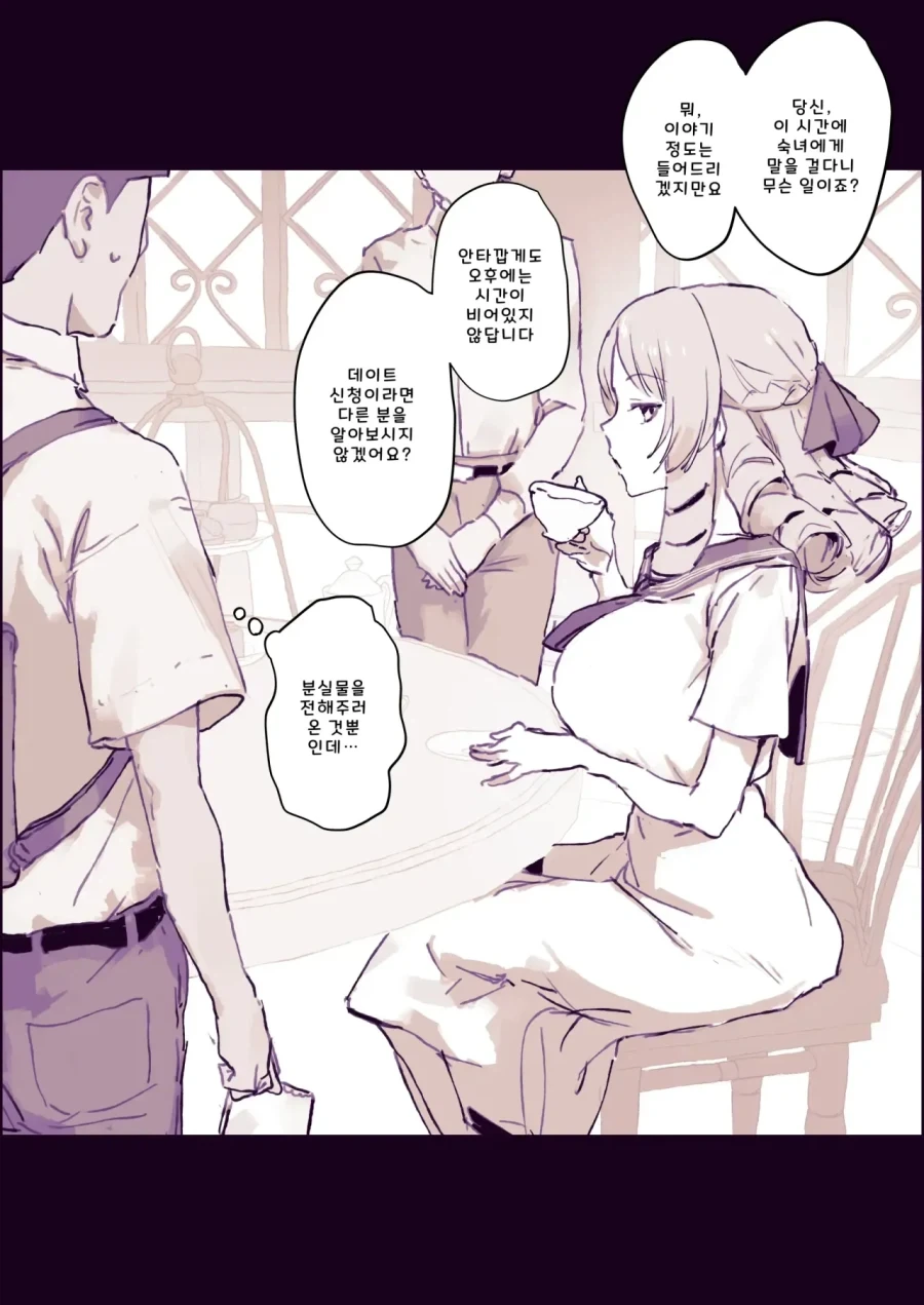 절대영도 최영도.manhwa 이미지 2