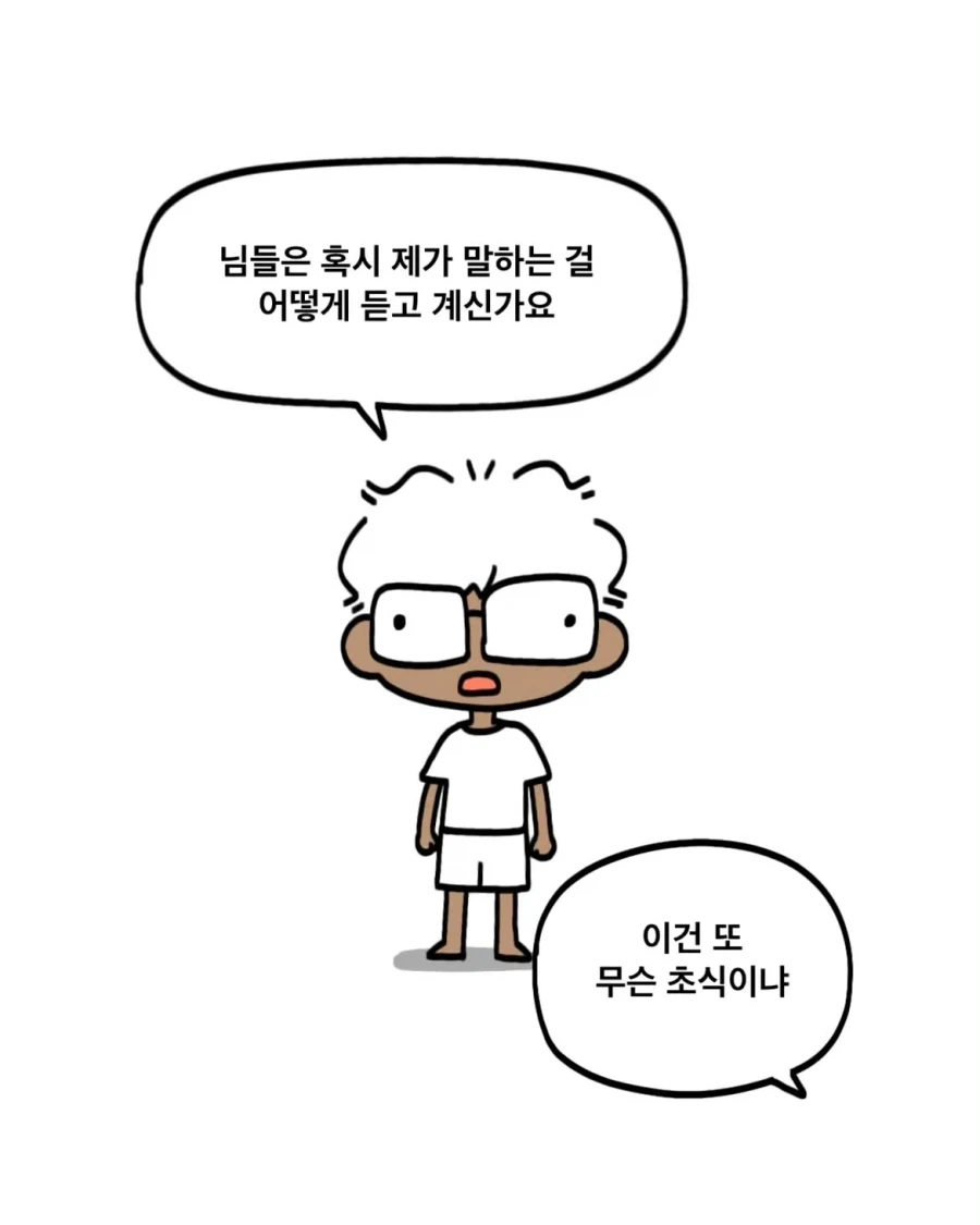 바키 먹방 외전 1화.MANGA 이미지 2