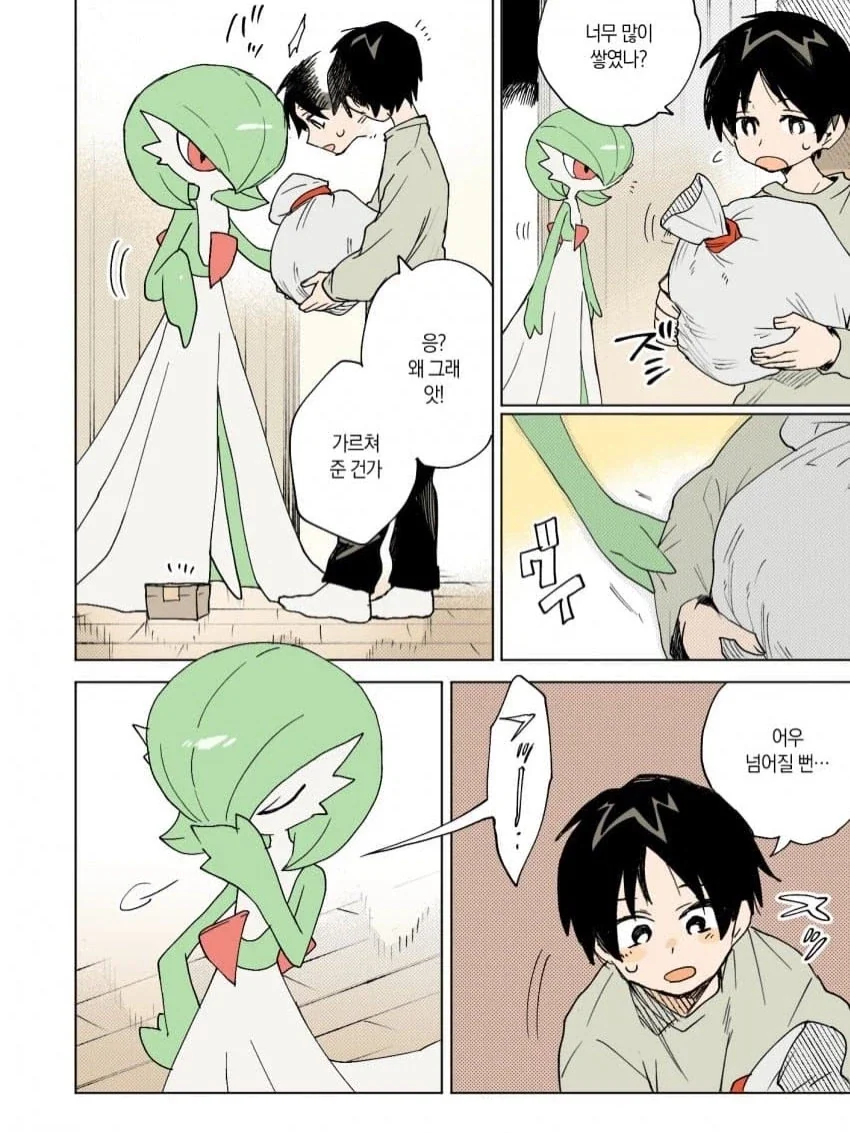 @) 복어가 웨딩드레스 입은 만화 이미지 2