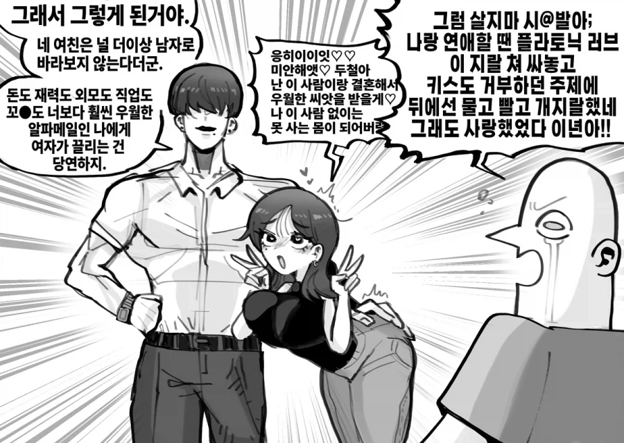 (유희왕) 시대를 앞서간 쥬다이의 대사 이미지 4