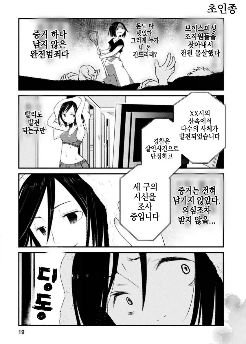 @) 복어가 웨딩드레스 입은 만화 대표 이미지