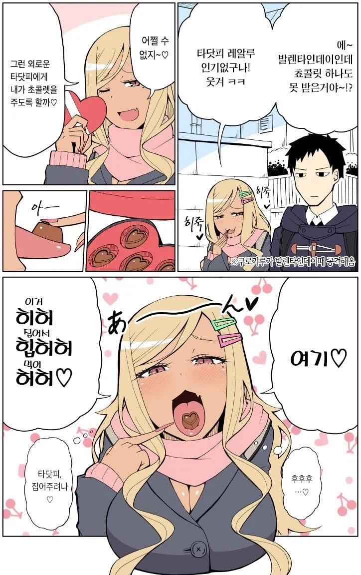 뱅드림) 아논소요 만화 모음.yuri 이미지 4