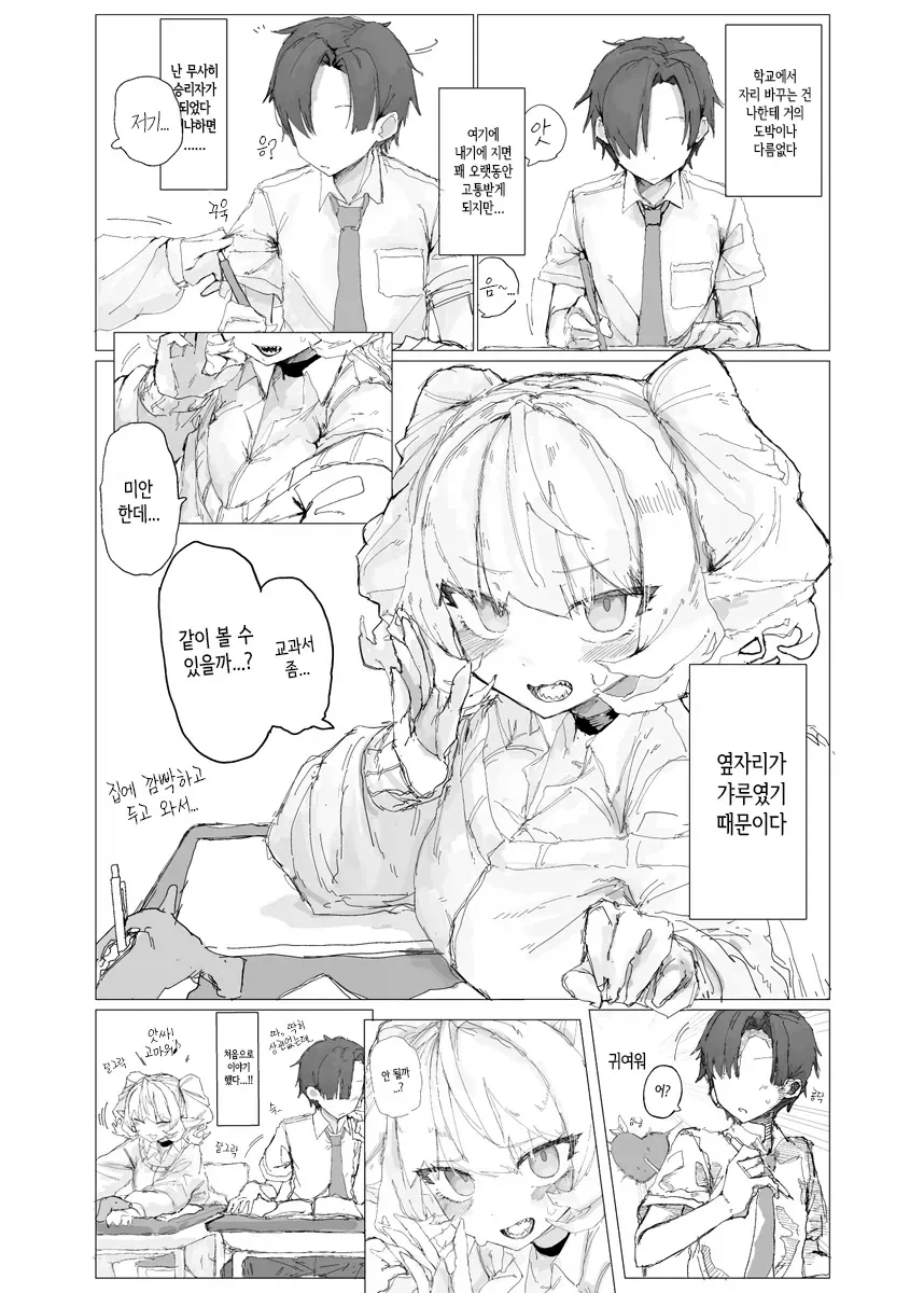 자 이제 누가 패배 히로인이지!!!.manhwa 대표 이미지