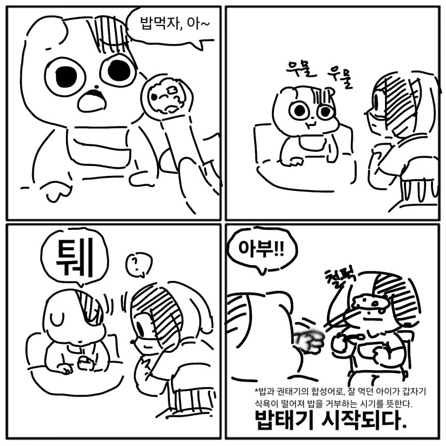 딸과 계부의 ㄱㅊ순애manga특별편 이미지 2