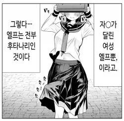 이해하면 무서운 만화 대표 이미지