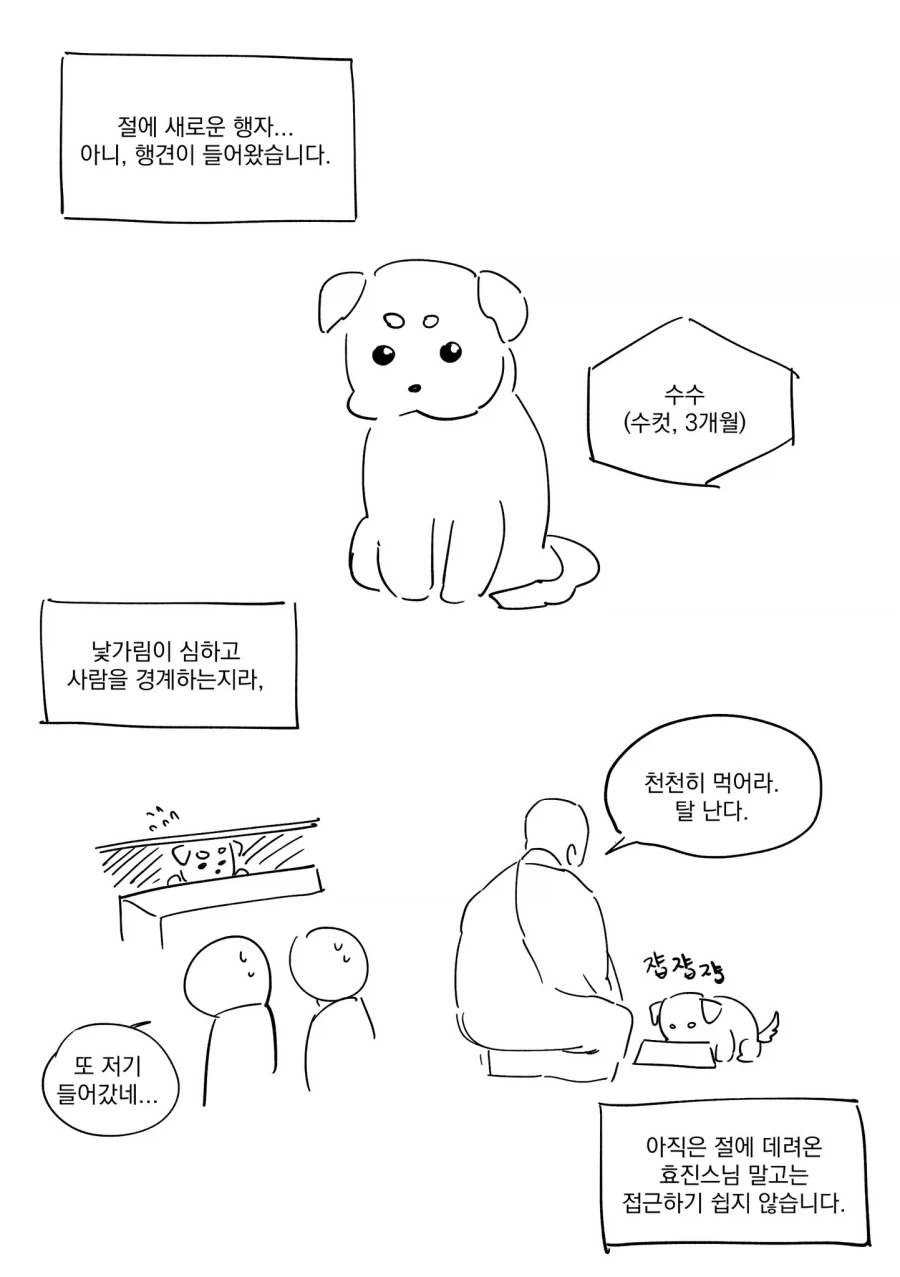 바키 먹방 외전 1화.MANGA 대표 이미지