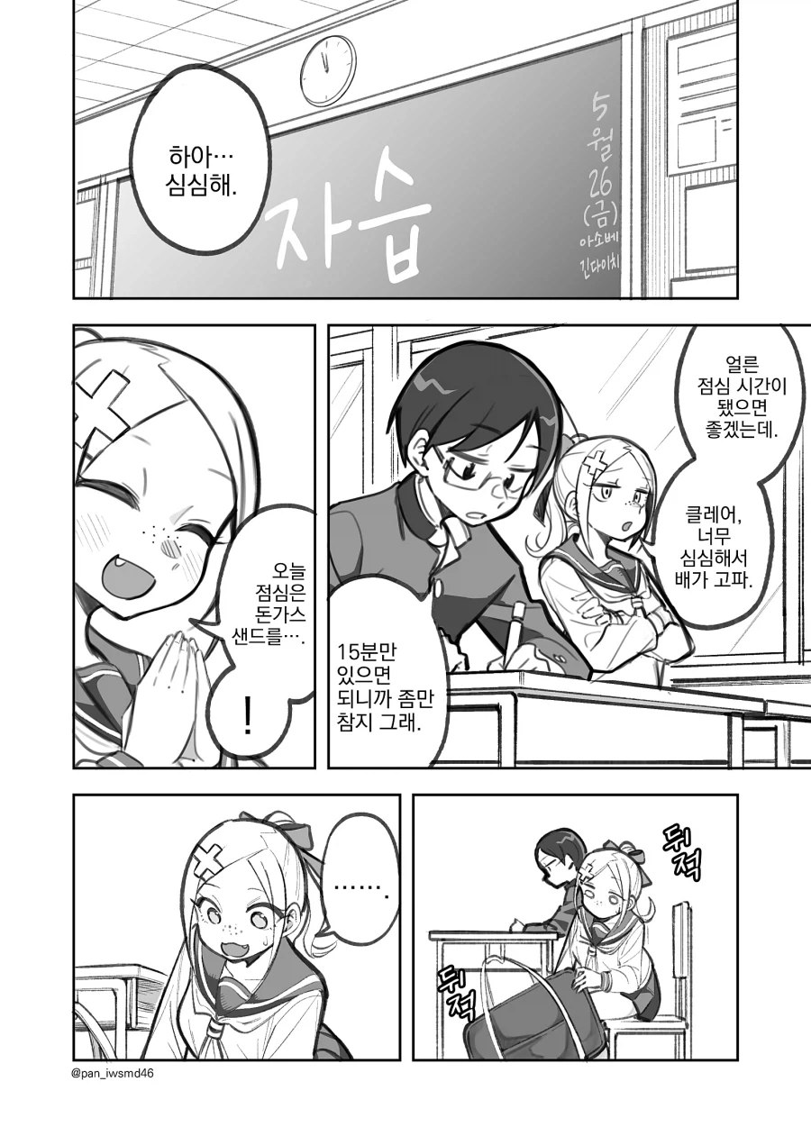 딸과 계부의 ㄱㅊ순애manga특별편 대표 이미지