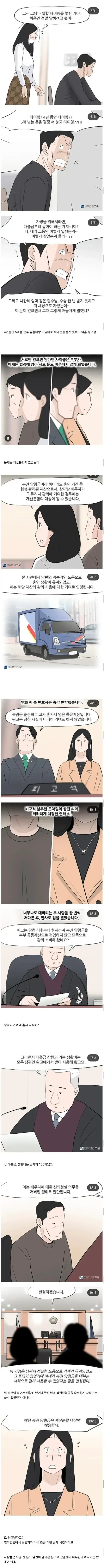 manga_76393535_d2a3_002.webp