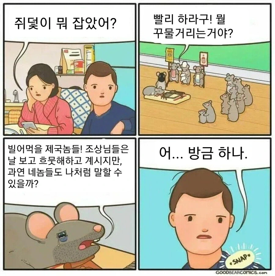 찐따오빠가 부끄러운 여동생.manga 대표 이미지