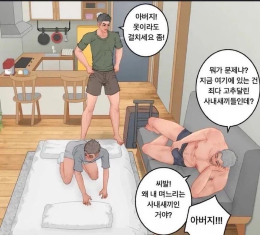 번역)대롱여우의 분노.manhwa 대표 이미지